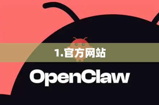1.官方网站-第1张图片-OpenClaw 开源免费 -中文免费安装