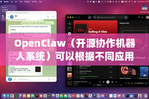 OpenClaw(开源协作机器人系统)可以根据不同应用场景进行定制。以下是常见的定制方向-第1张图片-OpenClaw 开源免费 -中文免费安装 OpenClaw(开源协作机器人系统)可以根据不同应用场景进行定制。以下是常见的定制方向-第1张图片-OpenClaw 开源免费 -中文免费安装