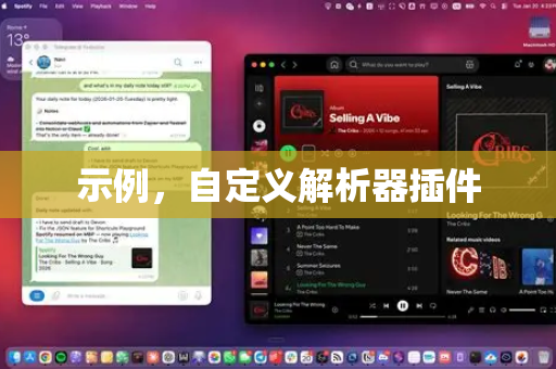 示例，自定义解析器插件-第1张图片-OpenClaw 开源免费 -中文免费安装