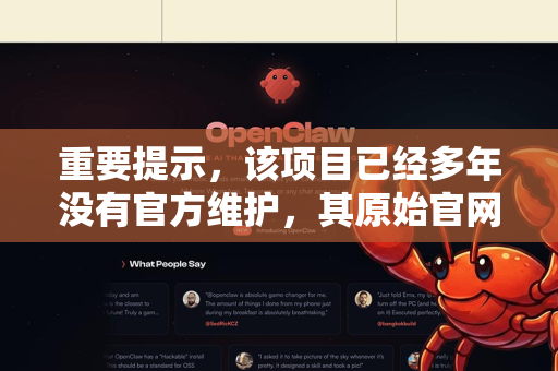 重要提示，该项目已经多年没有官方维护，其原始官网和许多下载链接可能已失效。不过，由于其开源特性，您仍然可以从其代码仓库或可信的第三方网站下载