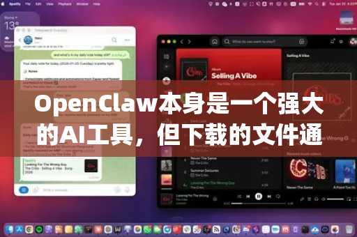 OpenClaw本身是一个强大的AI工具,但下载的文件通常保存在本地。如果不加管理,容易导致文件混乱、重复,甚至因系统问题而丢失。本指南将帮助你建立一套高效、安全的文件备份体系-第1张图片-OpenClaw 开源免费 -中文免费安装 OpenClaw本身是一个强大的AI工具,但下载的文件通常保存在本地。如果不加管理,容易导致文件混乱、重复,甚至因系统问题而丢失。本指南将帮助你建立一套高效、安全的文件备份体系-第1张图片-OpenClaw 开源免费 -中文免费安装